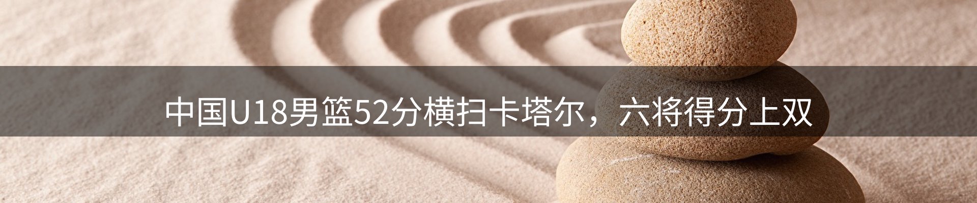 内页banner