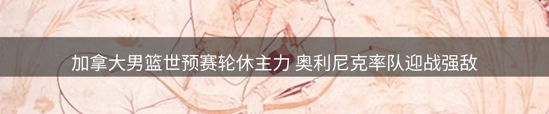 内页banner