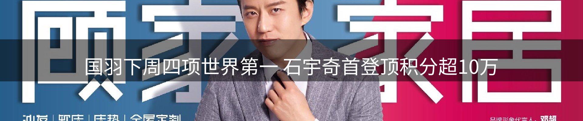 内页banner