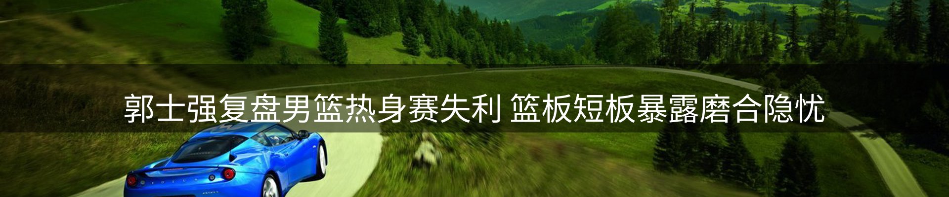 内页banner